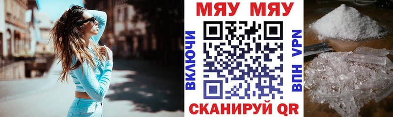 Мефедрон мука  Купить где  Клинцы 