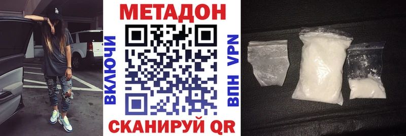 Купить закладки  Клинцы  Метадон белоснежный 