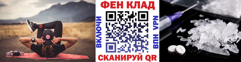 МЕТАМФЕТАМИН пудра  Купить  Клинцы 